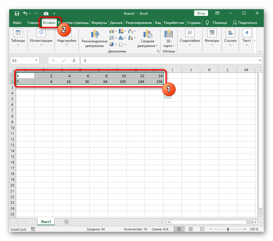 Выделение всего диапазона данных для создания графика функции X^2 в Excel